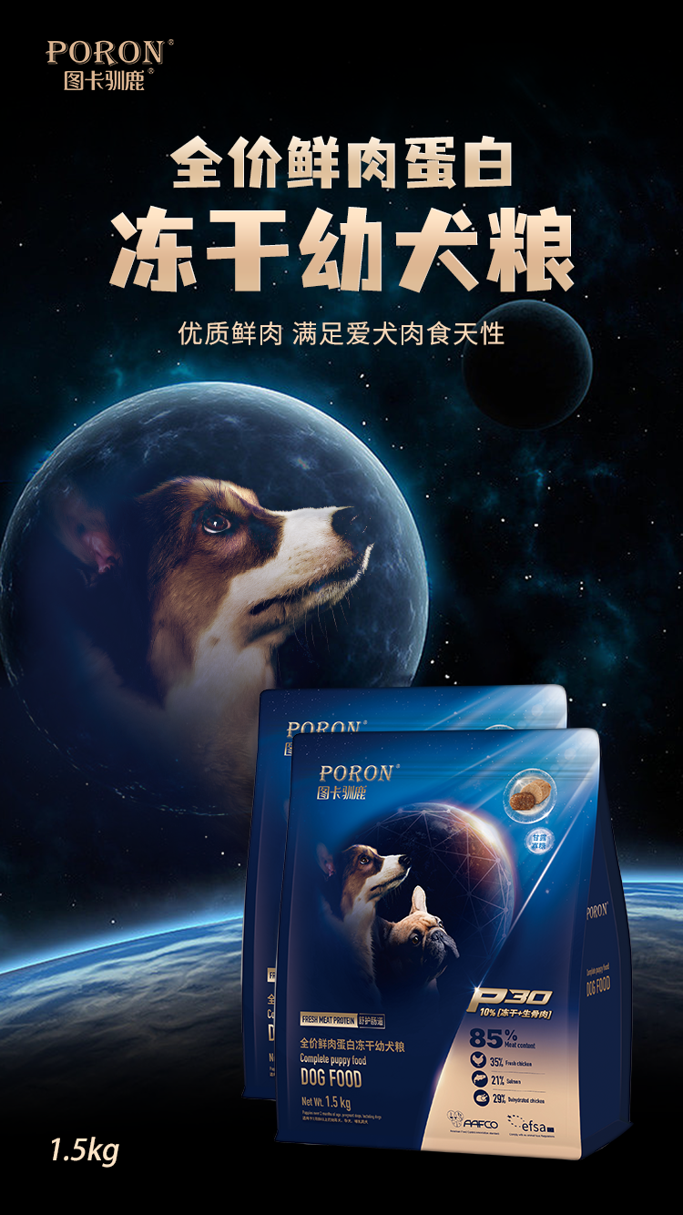 幼犬粮1.5kg.png