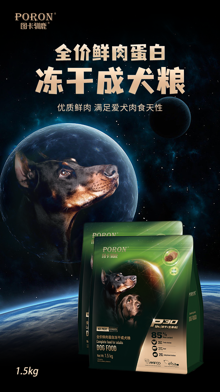成犬粮1.5kg.png