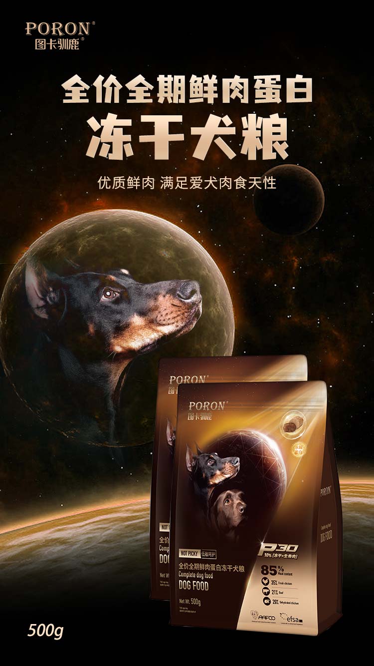 犬粮500g.jpg