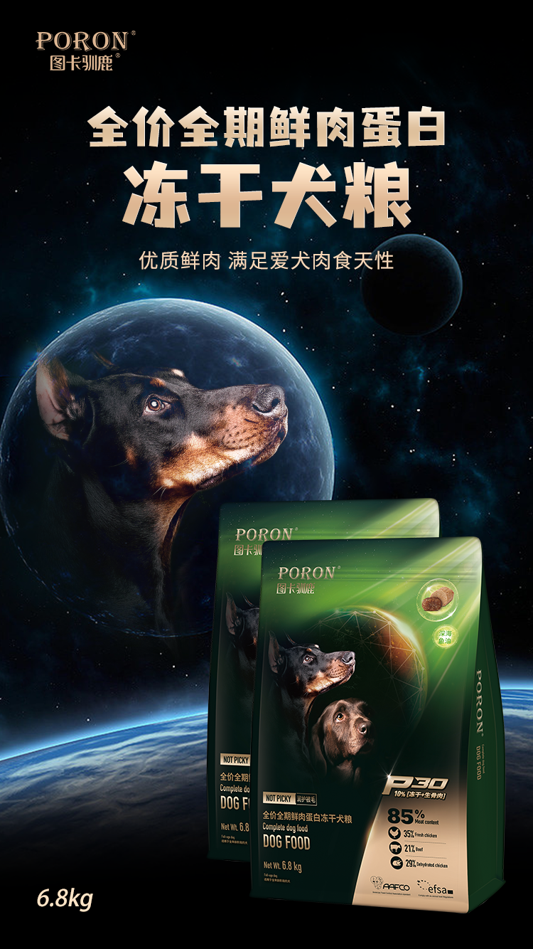 犬粮6.8kg.png