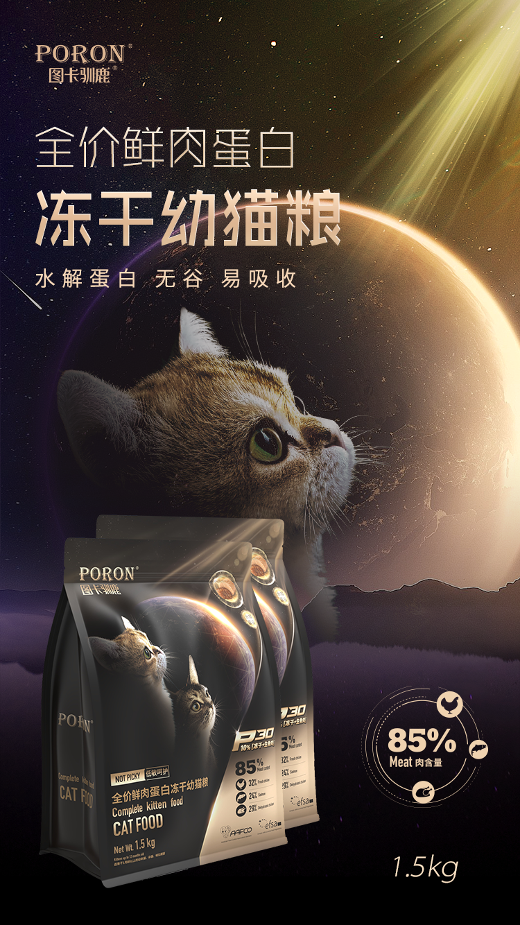 幼猫粮1.5kg.png