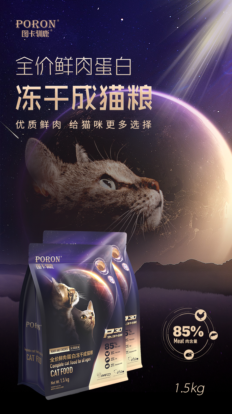 成猫粮1.5kg.png