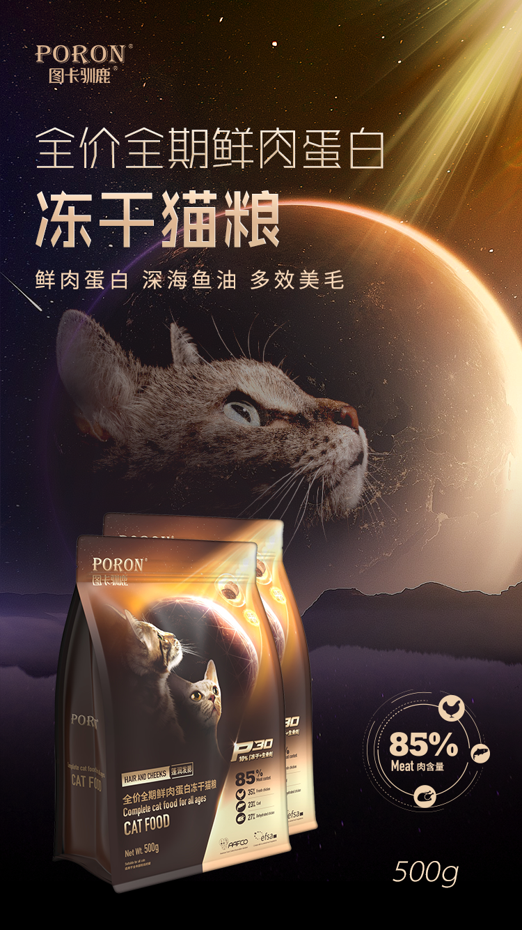 猫粮500g.png