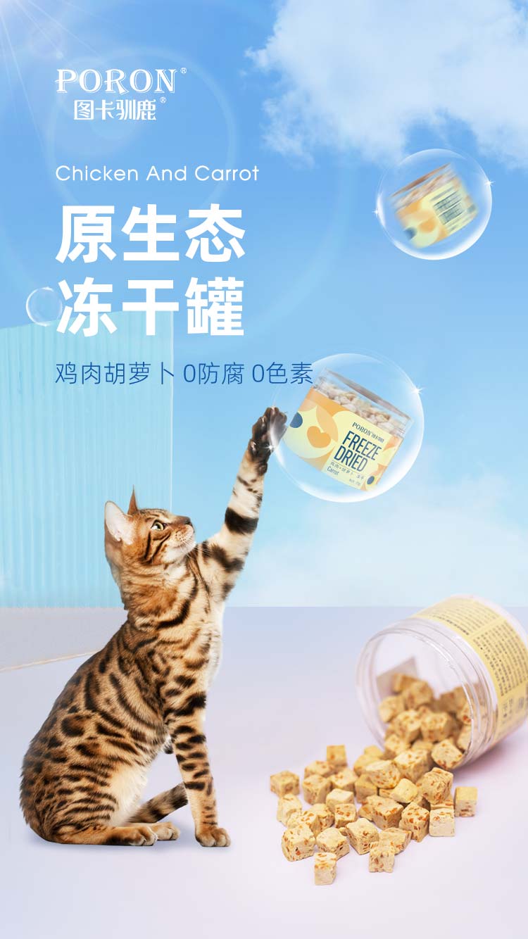 鸡肉+胡萝卜.jpg