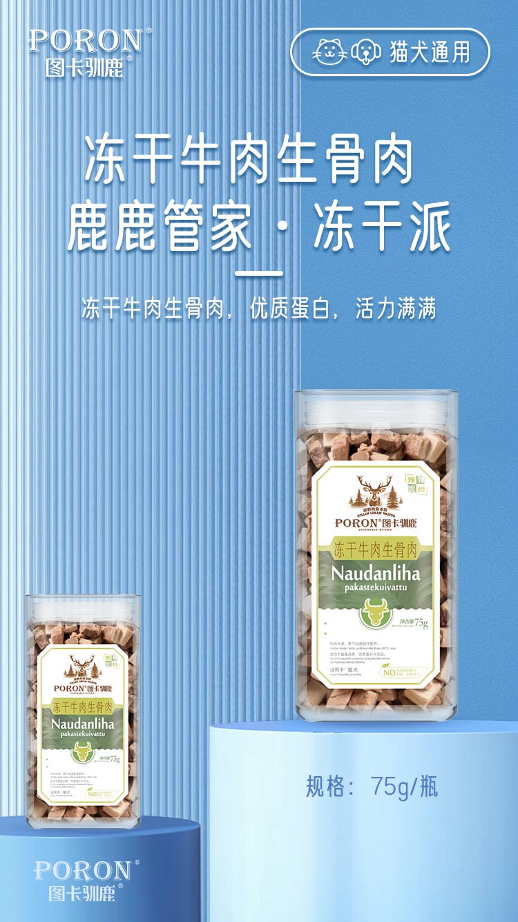 冻干牛肉生骨肉.jpg