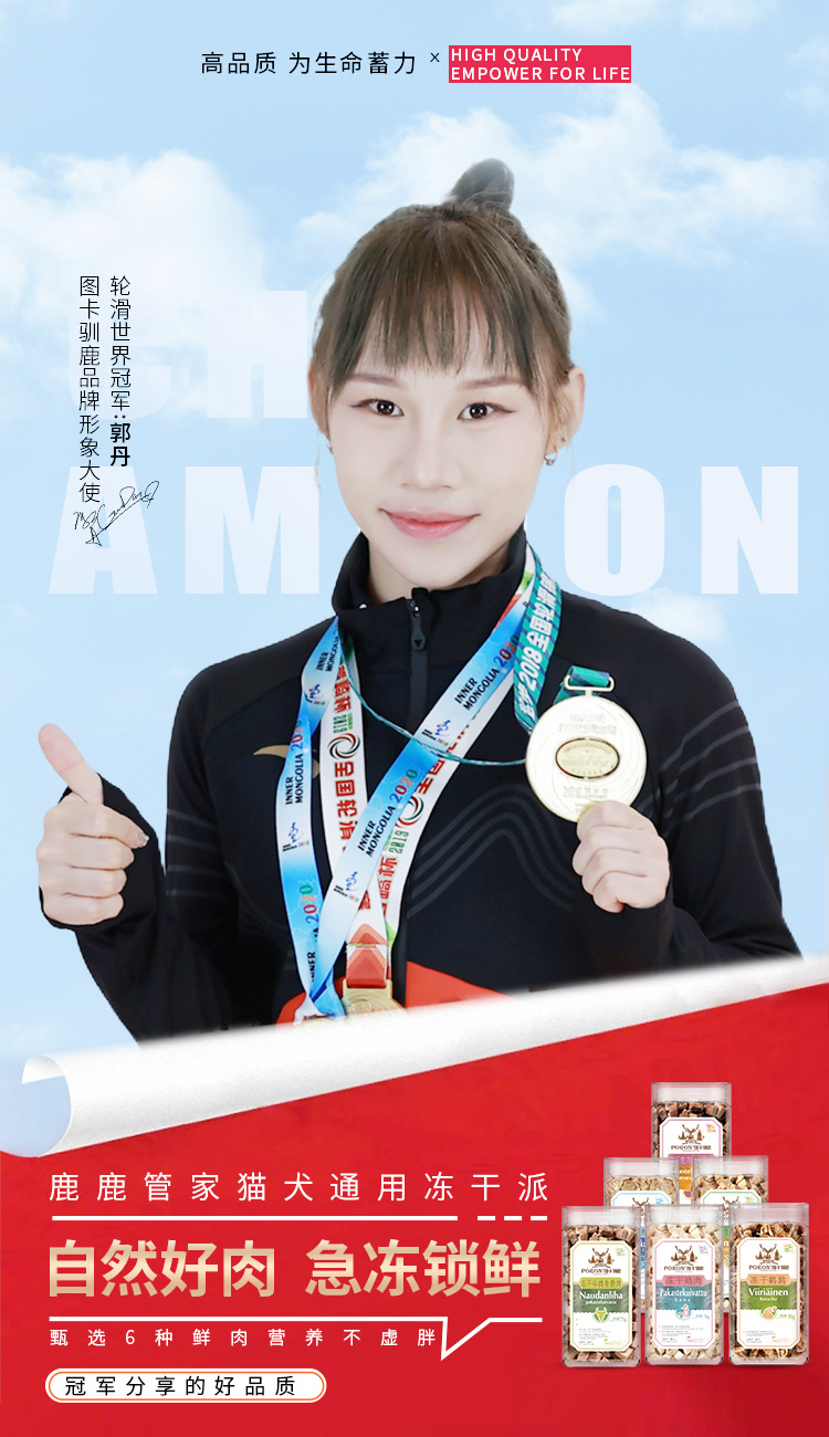 鹿鹿管家冻干派.jpg