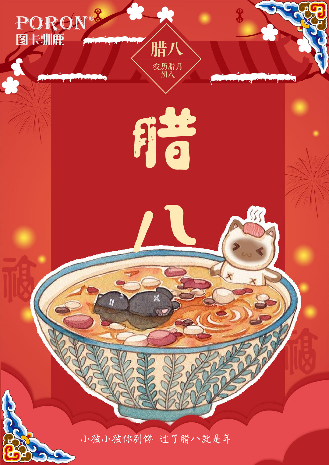 今日腊八节！狗狗可以喝腊八粥吗